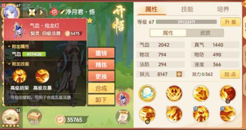 离火之境净月君技能搭配