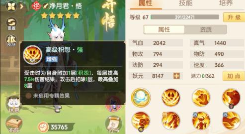 离火之境净月君生存能力