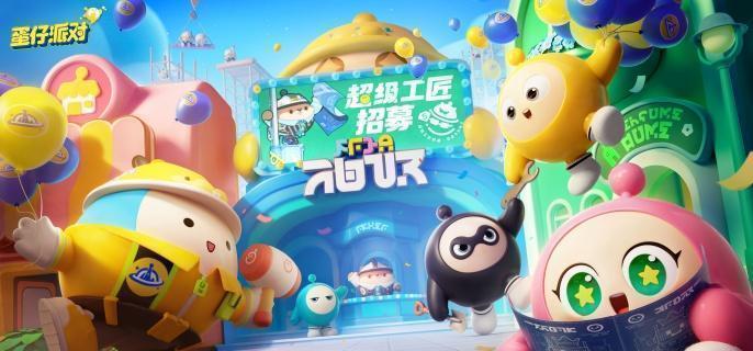 蛋仔派对米亚技能搭配攻略