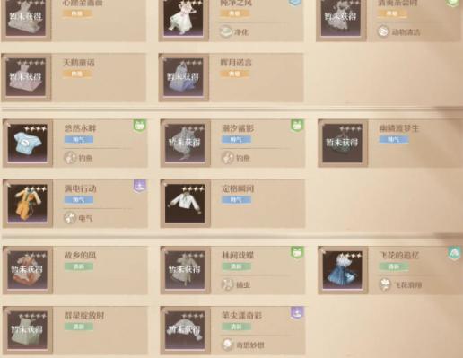 性感风格套装展示