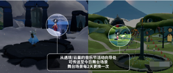 光遇音乐节活动代币获取攻略