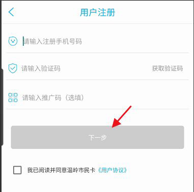 温岭市民卡便民服务