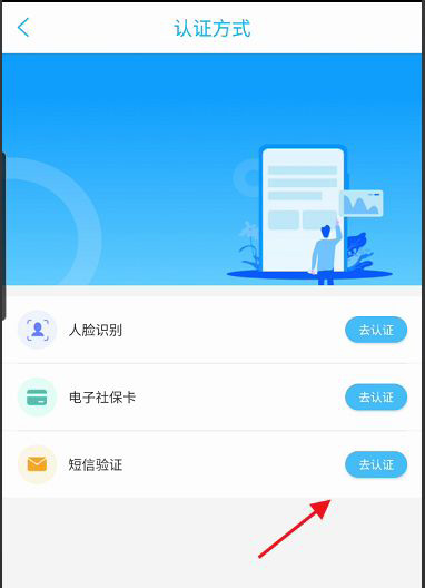 温岭市民卡实名认证