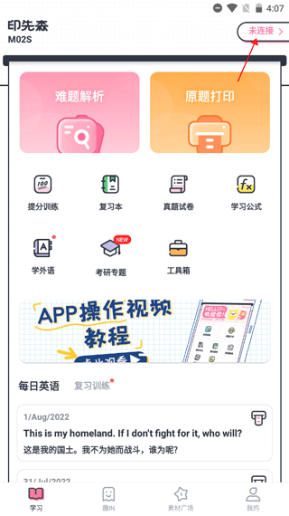 连接步骤1