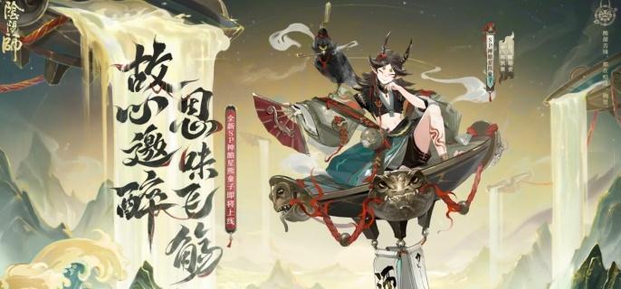 阴阳师SP神酿星熊童子御魂搭配方法