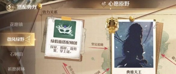 无限暖暖荧金蜜果获取攻略 无限暖暖荧金蜜果获取攻略