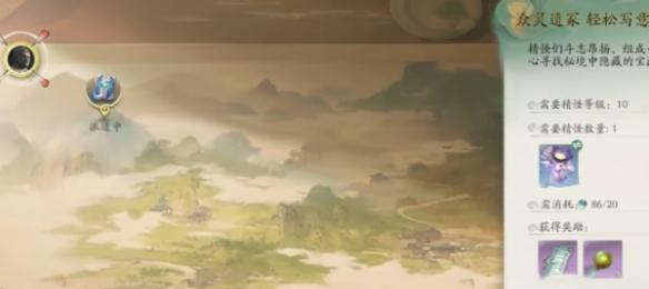 仙剑世界派遣区域