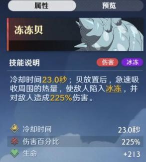 空岛贝效果展示 空岛贝效果展示