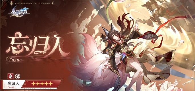 忘归人光锥下位替代示例