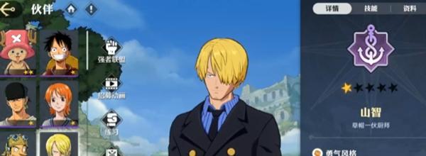 航海王壮志雄心伙伴养成方法