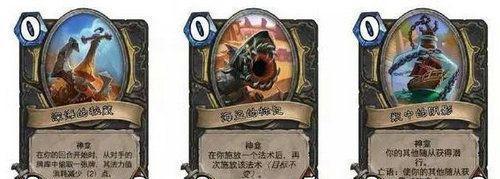 炉石传说全神龛效果介绍