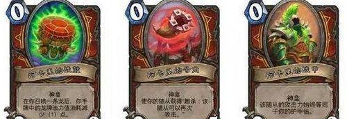 炉石传说全神龛效果介绍