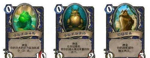 炉石传说全神龛效果介绍