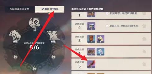 原神纳塔风之翼获取方法 原神纳塔风之翼获取方法