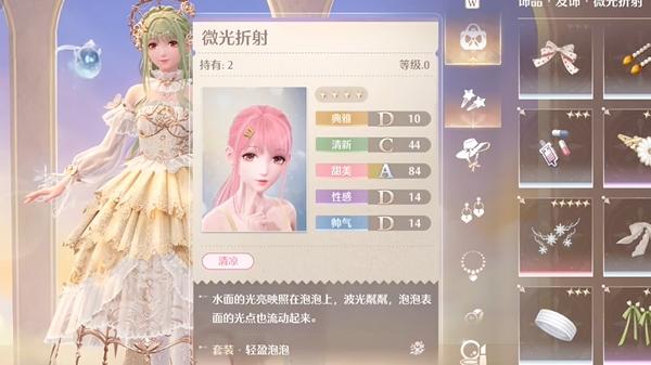 指定装扮搭配示例