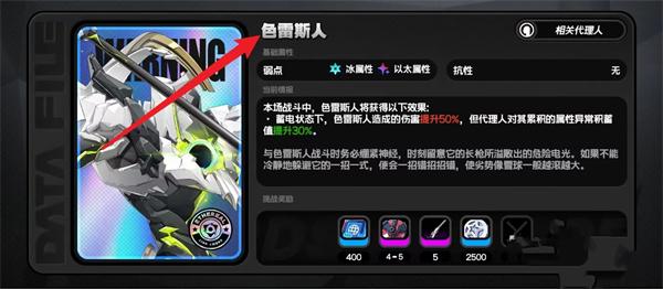 挑战色雷斯人副本