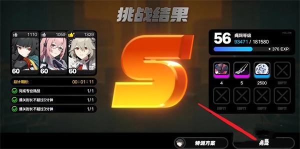 获得游鳞雷动奖励