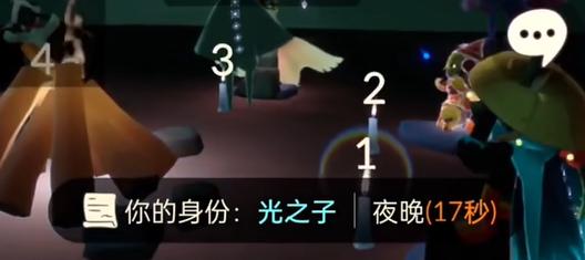 光遇狼人杀界面展示