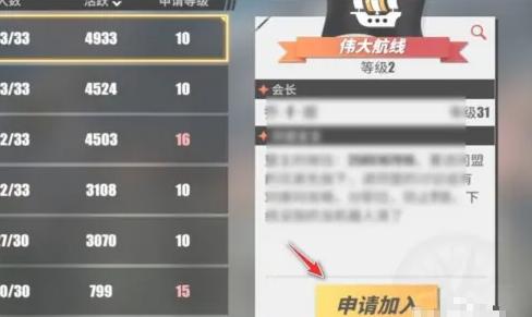 航海王壮志雄心同盟加入确认