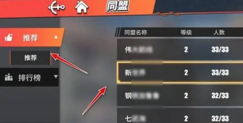 航海王壮志雄心同盟申请流程