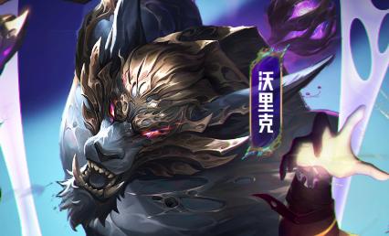 金铲铲之战6费卡出装指南