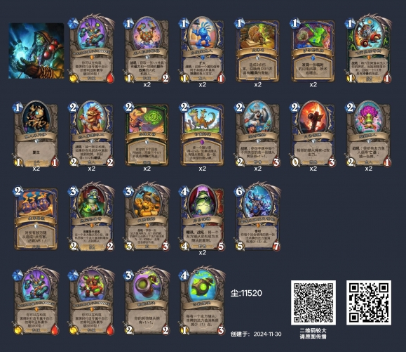 鱼人萨卡组搭配详解