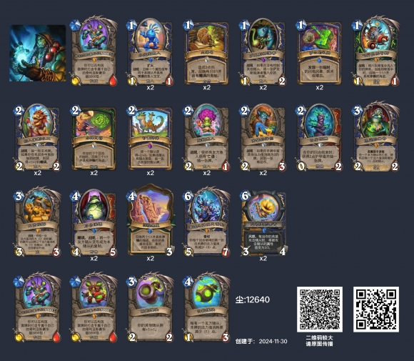 鱼人萨卡组实战效果