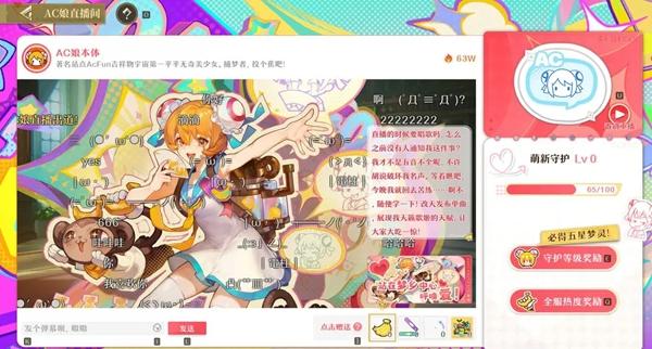 无尽梦回AC娘获取攻略