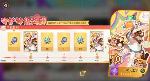 无尽梦回AC娘获取攻略