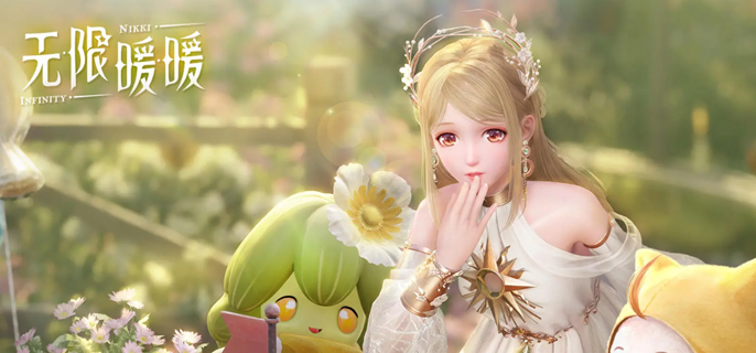 无限暖暖紫色花田位置