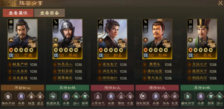 三国志战棋版羊祜阵容搭配