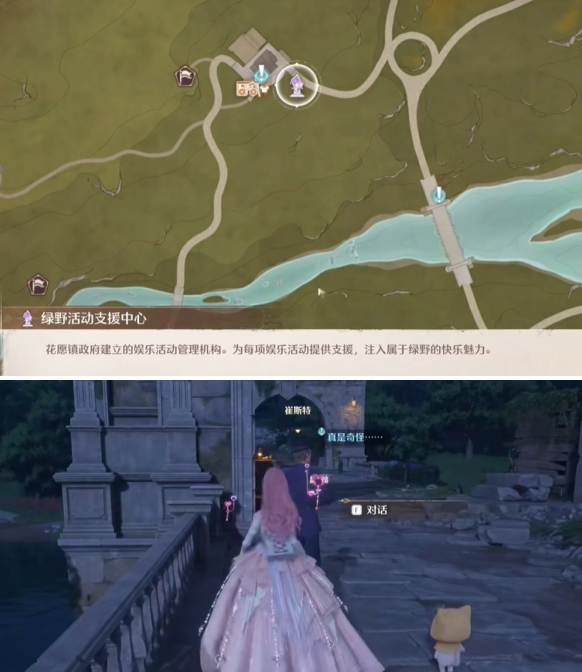 绿野大桥任务场景