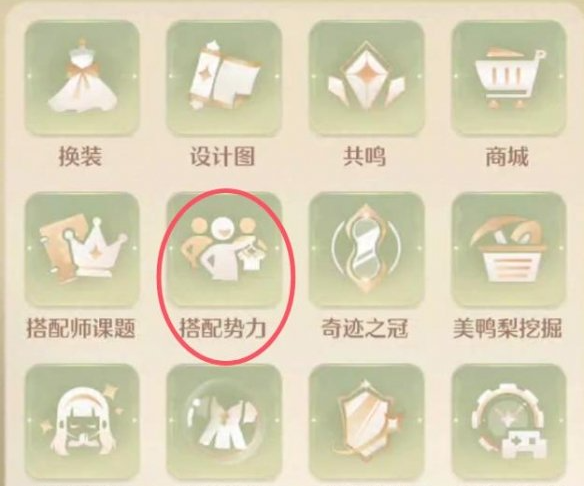 无限暖暖琉金鳞片获取方法