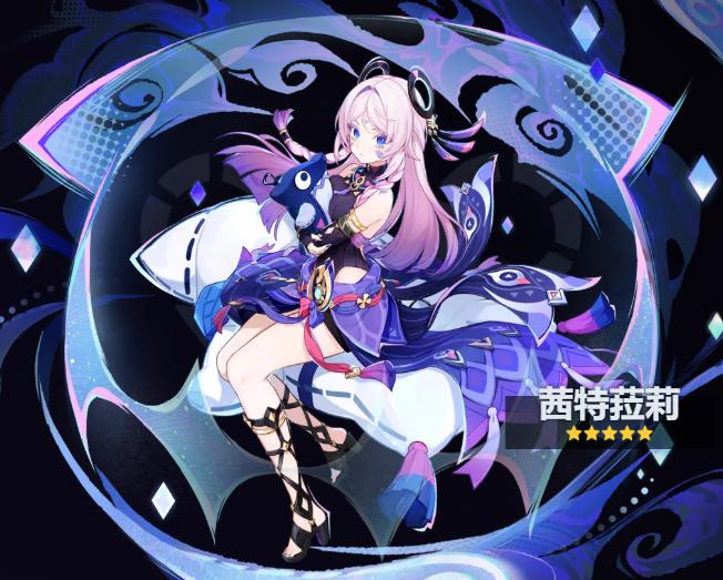 茜特菈莉角色图片展示