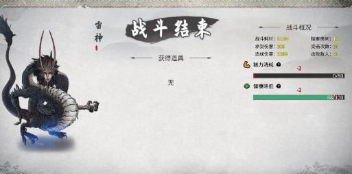 鬼谷八荒雷神战斗技巧