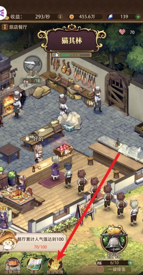 异世界慢生活旅店奖牌激活方法