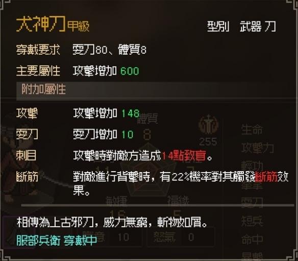 大侠立志传甲级刀获取方法