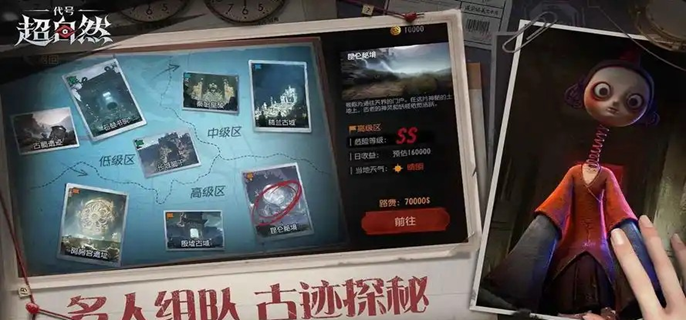 代号超自然鬼新娘打法技巧