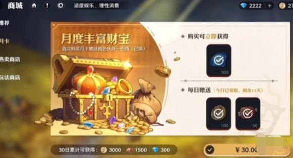 航海王壮志雄心月卡购买建议