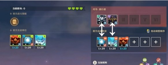 原神自走棋玩法技巧