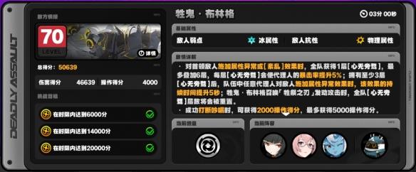 绝区零牲鬼布林格打法技巧