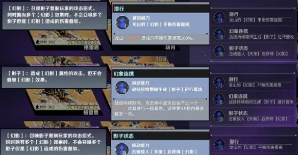 刃境龙山技能详解