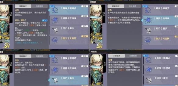 刃境龙山技能详解