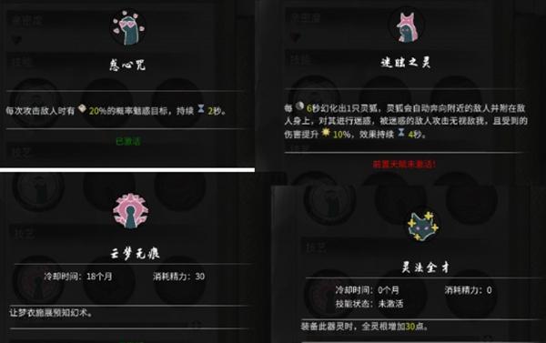 器灵亲密度提升策略