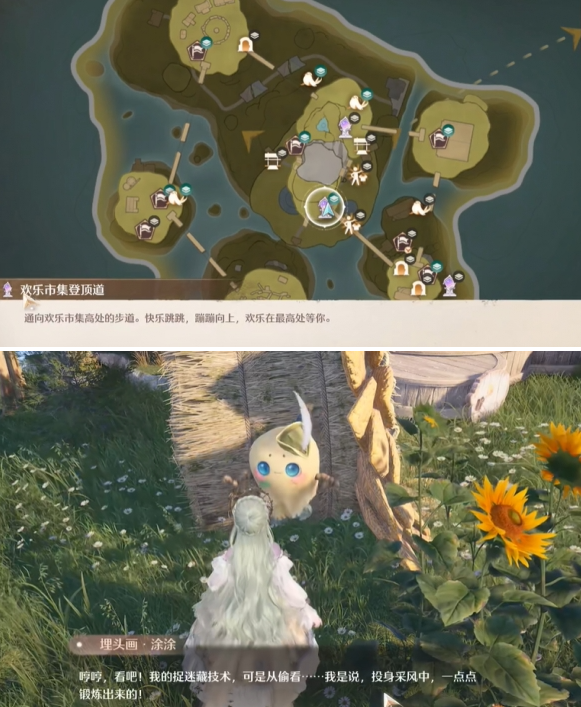 无限暖暖照片调查捉迷藏攻略