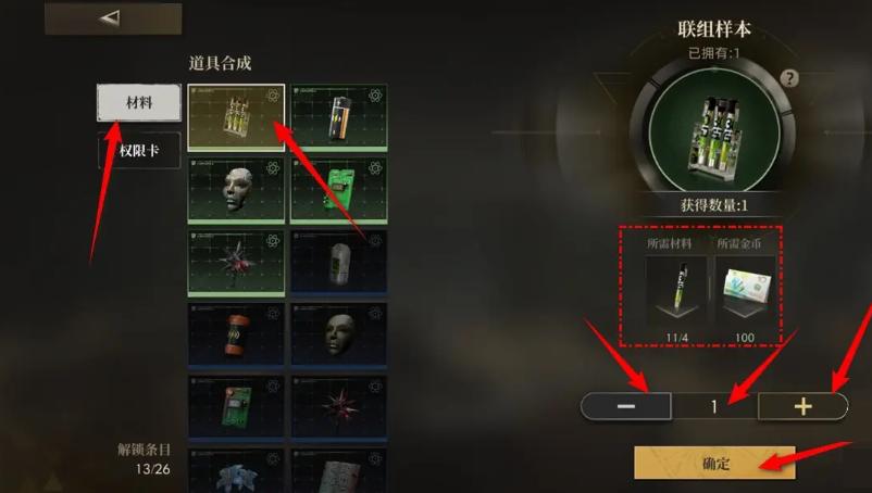 异象回声联组样本合成材料选择