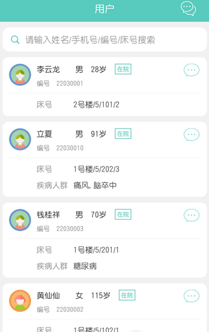 健康管理平台绑定操作