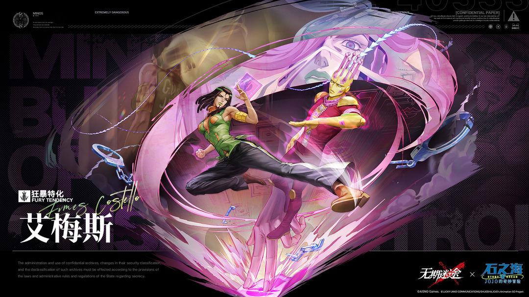 无期迷途艾梅斯技能是什么 无期迷途艾梅斯技能详解