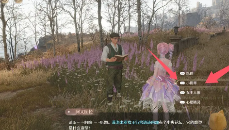 无限暖暖观察之旅行宫遗迹攻略