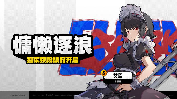 艾莲与凯撒阵容搭配